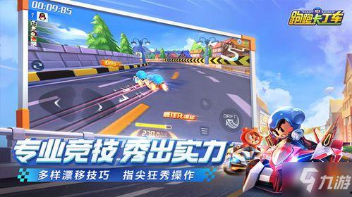 跑跑手游最新爆料s26,激情赛道，等你来战！