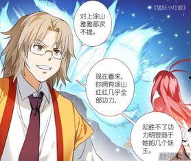 绑个明星做男票漫画全集免费,绑定明星男友的甜蜜冒险