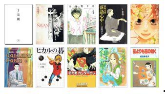日本看漫畫,穿越千本漫画，探寻文化精髓