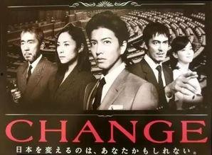 日本电视剧change在线播放,一场跨越时空的青春蜕变之旅