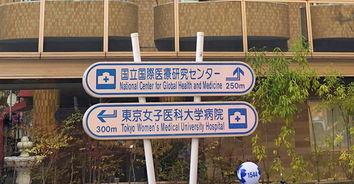 日本大阪病院排名,哪家医院实力最强？