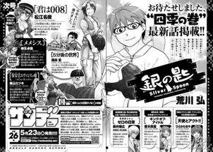 日本2011年漫画,灾难与希望交织的视觉叙事