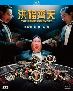 洪福齐天在线播放,在线播放，揭开神秘仙侠世界的奇幻之旅