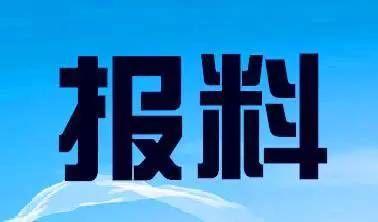 广东最新爆料新闻事件,揭秘某神秘商业内幕引发社会关注