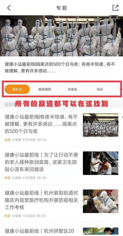 热门新闻怎么爆料,揭秘热门新闻背后的爆料真相