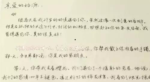 写给明星的情书,一封写给明星的浪漫情书