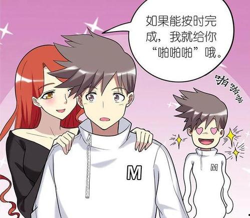 啪啪漫画免费观看,轻松解锁视觉盛宴