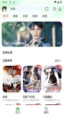 琉璃免费观看2728,揭秘热门剧集背后的精彩故事
