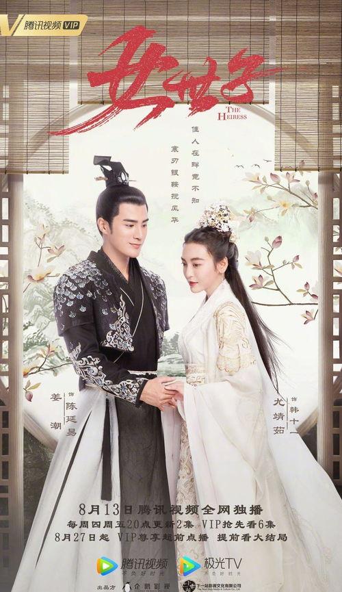 女世子完整版免费观看,免费畅享，揭开古代宫廷的神秘面纱