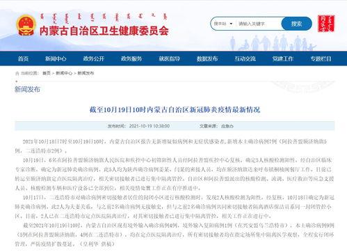 今日内蒙古爆料消息,揭秘神秘事件背后的真相