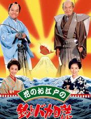 明星钓鱼电视剧,明星们的休闲时光